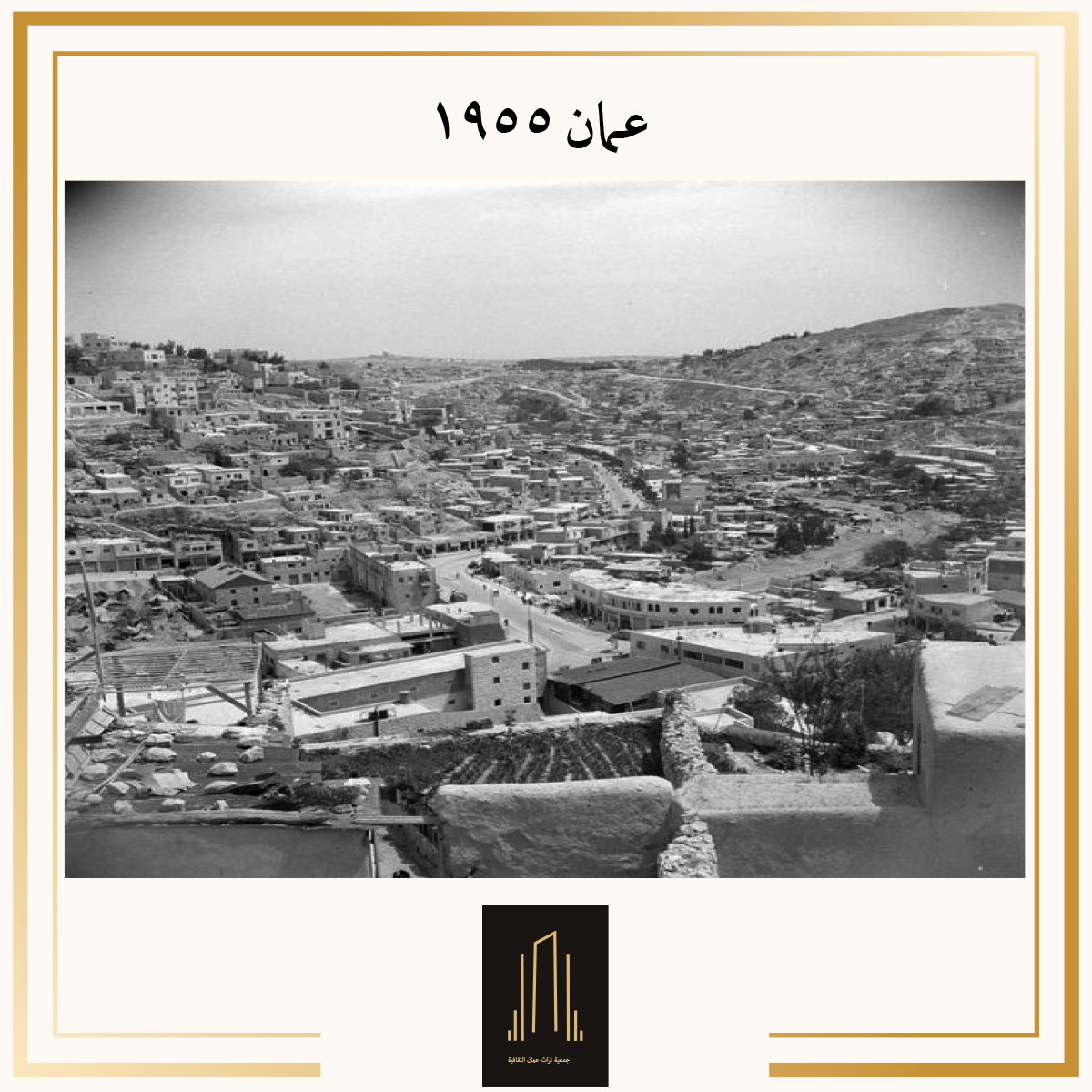 لماذا سميت عمّان قديماً “فيلادلفيا”؟